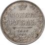 1 rouble 1848 year