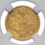 5 roubles 1850 year