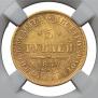 5 roubles 1850 year