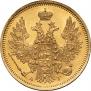 5 roubles 1850 year