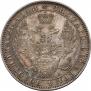 1 rouble 1850 year