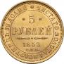 5 roubles 1852 year
