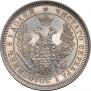 25 kopecks 1853 year