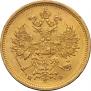 5 рублей 1861 года