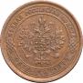 1 kopeck 1869 year