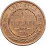 1 kopeck 1869 year
