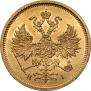 5 рублей 1876 года