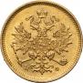 3 roubles 1879 year