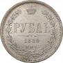 1 rouble 1880 year