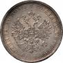 1 rouble 1884 year