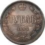 1 rouble 1884 year