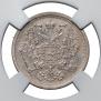 20 копеек 1884 года