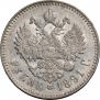 1 rouble 1891 year