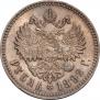 1 рубль 1892 года