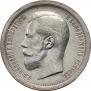50 kopecks 1895 year
