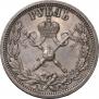 1 rouble 1896 year