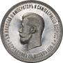 1 rouble 1896 year