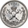 1 rouble 1896 year