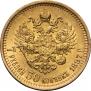 7,5 roubles 1897 year