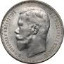 1 rouble 1897 year