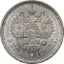 1 rouble 1897 year