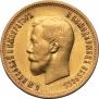 10 roubles 1898 year