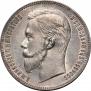 1 рубль 1901 года
