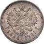 1 рубль 1901 года