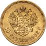 10 рублей 1902 года