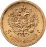 5 roubles 1902 year
