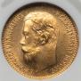 5 roubles 1902 year