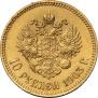 10 roubles 1903 year