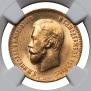 10 roubles 1903 year