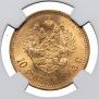 10 roubles 1903 year