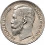 1 rouble 1908 year