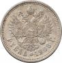 1 rouble 1908 year