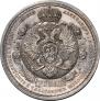 1 rouble 1912 year