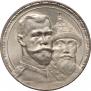 1 rouble 1913 year