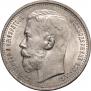 1 rouble 1915 year