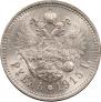 1 rouble 1915 year