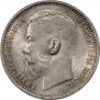 1 rouble 1915 year