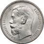 1 rouble 1915 year