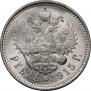1 rouble 1915 year