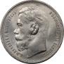 1 rouble 1915 year