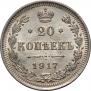 20 kopecks 1917 year