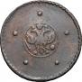 5 kopecks 1725 year