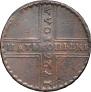 5 kopecks 1726 year