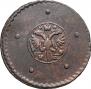 5 kopecks 1726 year