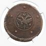 5 копеек 1727 года