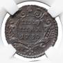 Polushka 1730 year